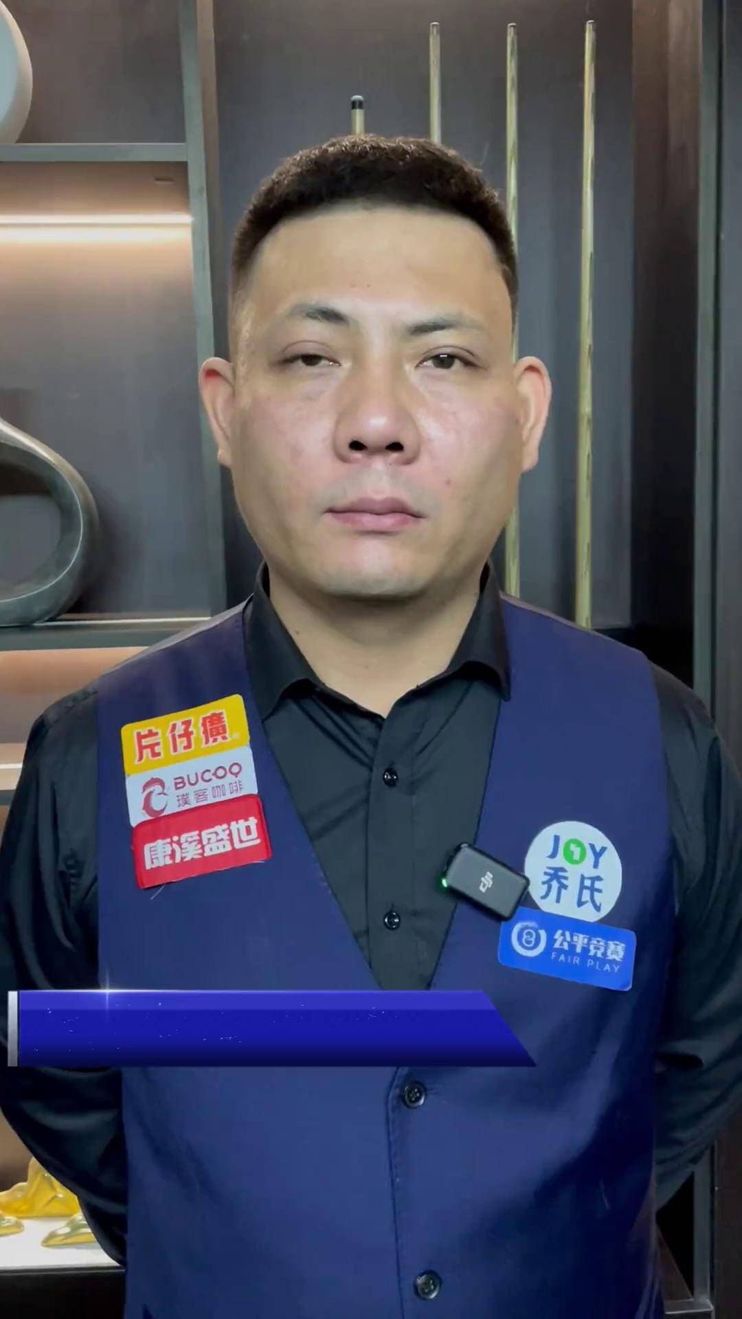 也道出了业 也道出了业