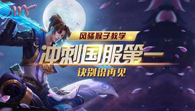 票王