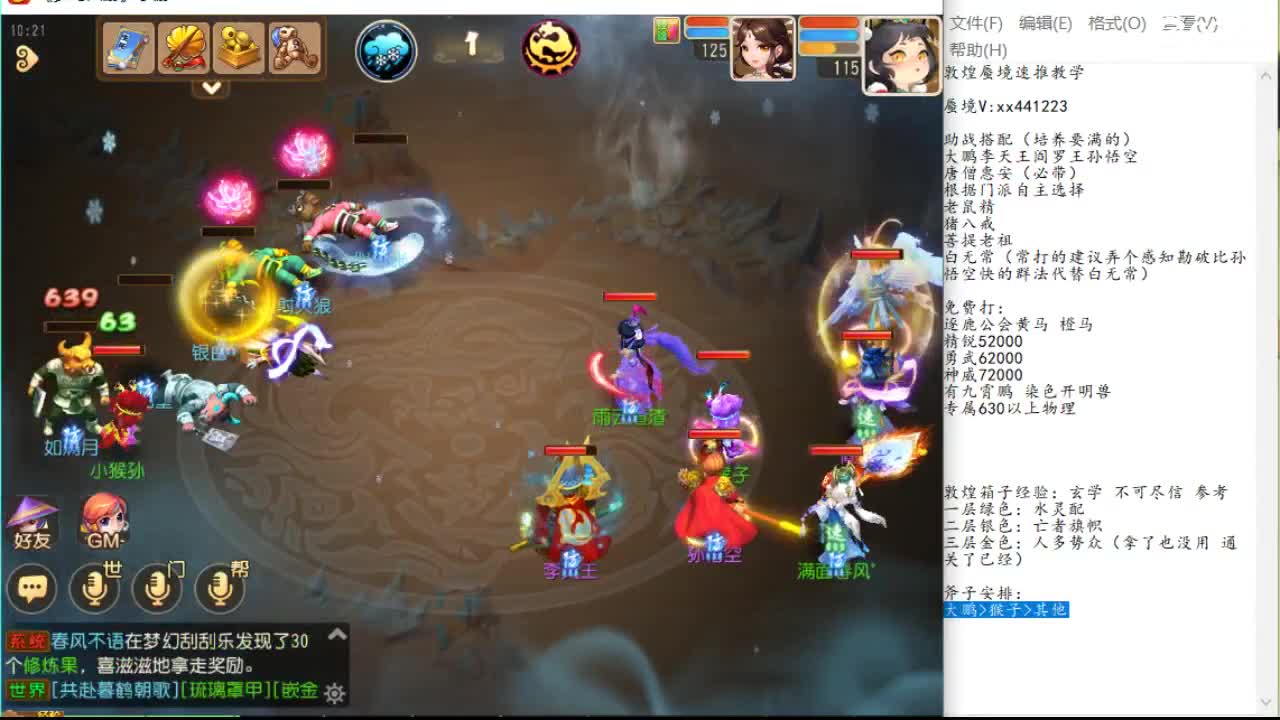 马刺会偃旗